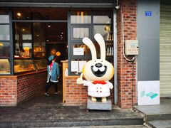 门面-老号尤兔头(幸福店)