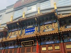 -眉州东坡(亚运村店)