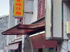-添發碗仔翅美食