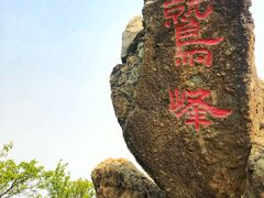 -北京鹫峰国家森林公园