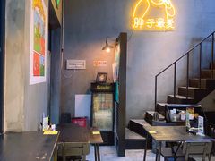 -Grinder 绞肉机汉堡(武定路店)