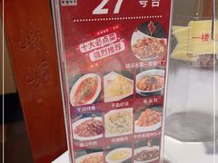 -峨嵋酒家总店(车公庄店)