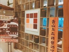 -青山上品咖啡·日式法兰绒手冲(高岛屋百货店)