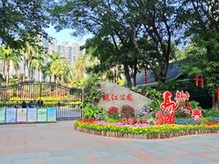 -广州珠江公园