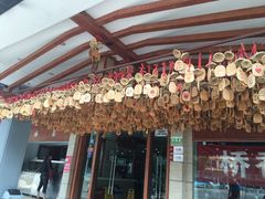 门面-桥香园云南过桥米线(金马碧鸡店)