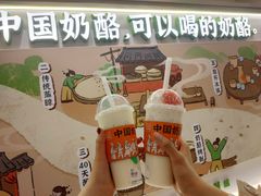 -宝珠奶酪(北京国瑞城购物中心店)