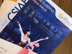 -交通银行前滩31演艺中心