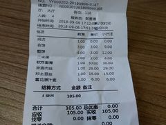 账单-老昌春饼(中央大街店)