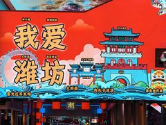 -张吉祥花椒肉火烧(老潍县美食城店)