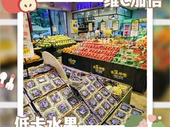 -水果地带(中航国际店)