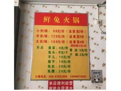 -冯记香辣兔火锅(茶店子总店)