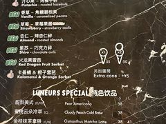 -LUNEURS月乐诗·法式冰淇淋(环贸店)
