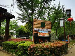 -西山人家·二十年老字号农家菜(旺山店)