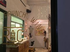 门面-RAC BAR(安福路店)