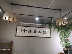 用餐区-心无尘茶餐馆(径山村店)