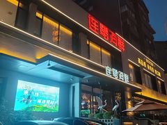 -连鹭海鲜·海肠捞饭·海胆饭(星海店)