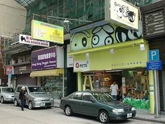 -香港宠物街
