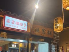 -帝一铭家宴(板塘店)