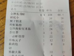 -小城粥道·海胆鲜虾粥(解放广场店)