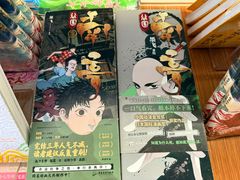 -PAGEONE(北京坊店)