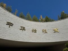 -黄帝陵