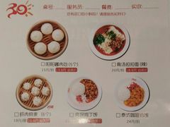 菜单-阳阳中国饭(龙湖大兴天街)