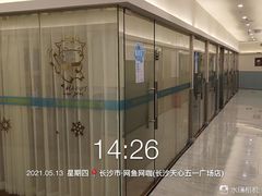 -网鱼电竞·棋牌(五一广场店)