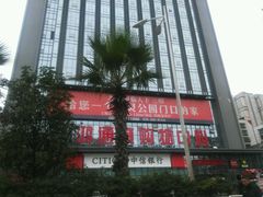 门面-鸿通城购物中心