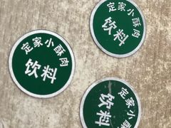 -定家小酥肉·清真(回民街店)