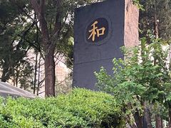 -金湖港式餐厅(建外店)