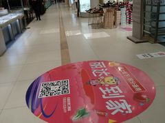 -丽达购物中心(崂山店)
