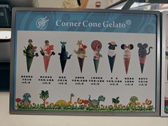 -CORNER CONE GELATO酷矿手作霜淇淋(南头古城店)