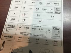 账单-一兰拉面(池袋店)