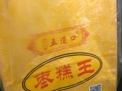 -五道口枣糕王(成府路店)