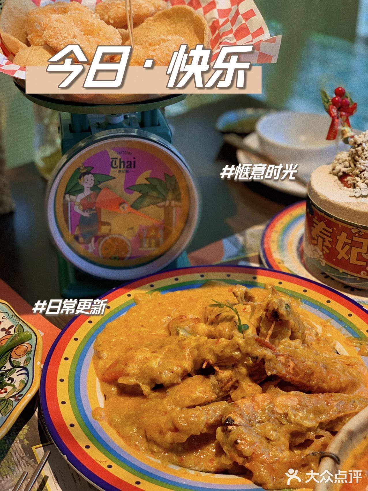 真的是味道赞 想吃泰国菜就选泰妃殿，不踩坑