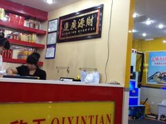 iphone_upload_pic-七欣天香辣蟹火锅(海门解放中路店)