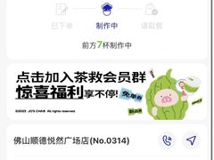 -悦然广场(北滘店)