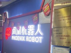 -凤凰机器人乐高编程活动中心(星湖校区)