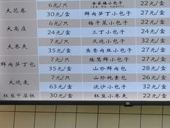 -白玉兰食品甜凤店(合生汇店)