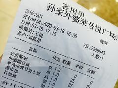 -孙家外婆•长春地标美食新名片(吾悦广场店)