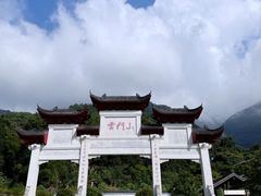 -青州市云门山风景区