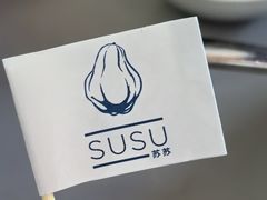 -SUSU·苏苏(四合院创始店)