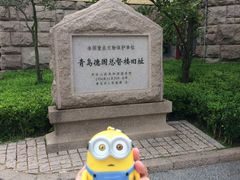 -青岛德国总督楼旧址博物馆