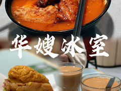 -华嫂冰室(尖沙咀店)