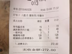 -乔家满族八大碗(流水沟店)