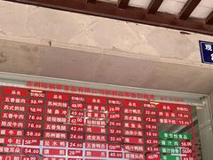 -陆稿荐观前街店