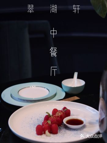 昆明|中维翠湖宾馆网红下午茶高级创意菜