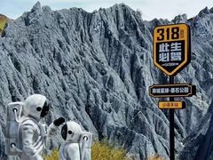 -墨石公园景区