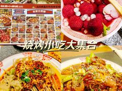 -福苗小骆驼烧烤(曲江店)