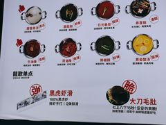 -龍歌自助小火锅(城阳万象汇店)